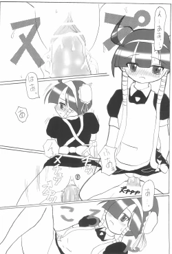 Page 12 of Lucu Lucu no Hon. Kamoshirenai. no 4. Reloaded