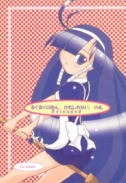 Page 1 of Lucu Lucu no Hon. Kamoshirenai. no 4. Reloaded