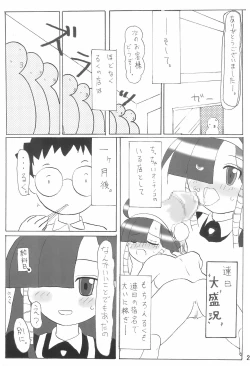 Page 27 of Lucu Lucu no Hon. Kamoshirenai. no 4. Reloaded
