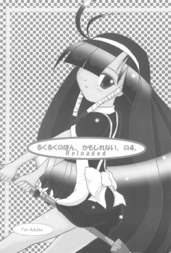 Page 3 of Lucu Lucu no Hon. Kamoshirenai. no 4. Reloaded