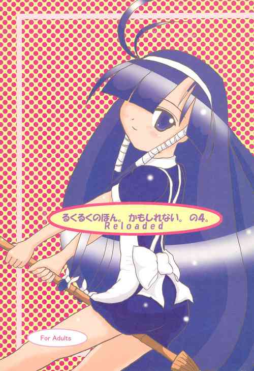 Download Lucu Lucu no Hon. Kamoshirenai. no 4. Reloaded