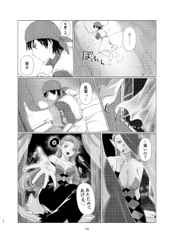 Page 11 of Witch Lady-san ni Sinuhodo Aisareru Hon