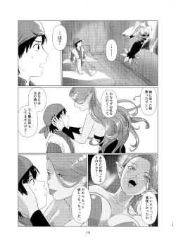 Page 12 of Witch Lady-san ni Sinuhodo Aisareru Hon