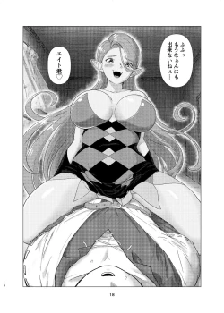 Page 17 of Witch Lady-san ni Sinuhodo Aisareru Hon