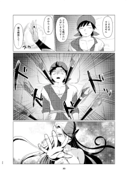Page 29 of Witch Lady-san ni Sinuhodo Aisareru Hon