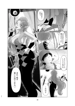 Page 31 of Witch Lady-san ni Sinuhodo Aisareru Hon