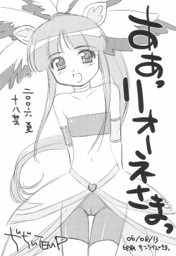 Page 12 of Let's Hamrins Taisou!!