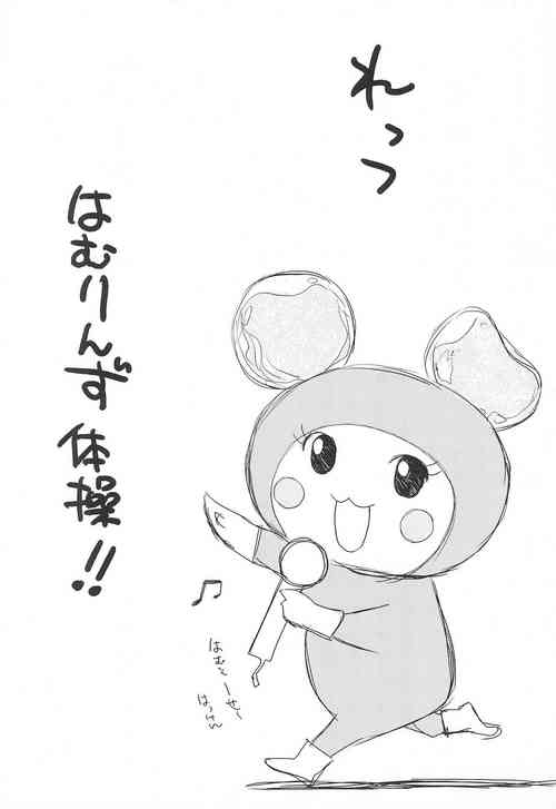 (C70) [Didii Temp (Ditama-Bow)] Let's Hamrins Taisou!! (Hamrins)