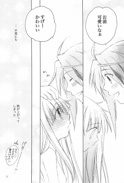 Page 25 of Kimi no Namae o Yonda ato ni