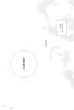 Page 29 of Kimi no Namae o Yonda ato ni