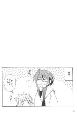 Page 30 of Kimi no Namae o Yonda ato ni