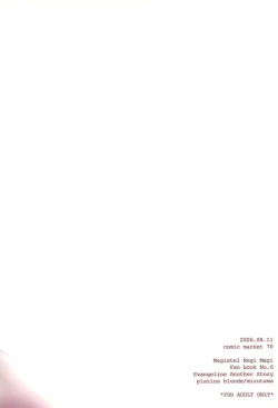 Page 36 of Kimi no Namae o Yonda ato ni