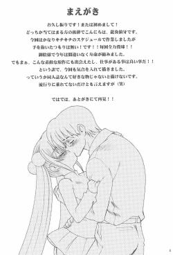 Page 4 of Kojika Love