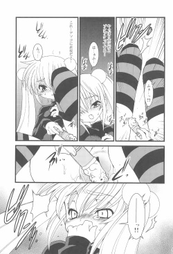 Page 9 of Kojika Love