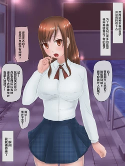 Page 9 of Enjo Kousai Wa Wase Mizuzeme Suru Ohanashi