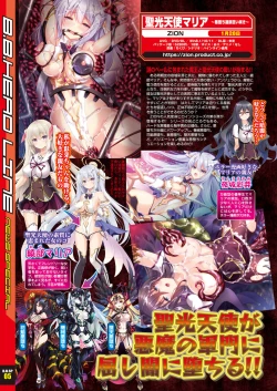 Page 14 of BugBug 2021-12