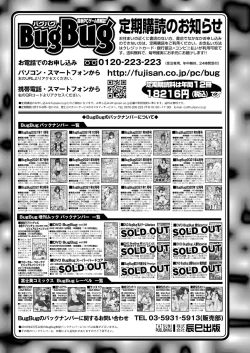 Page 168 of BugBug 2021-12