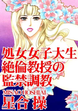 Page 103 of Ane Koi Sengen Vol.94