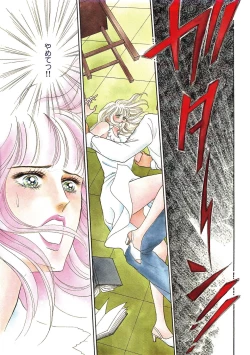 Page 105 of Ane Koi Sengen Vol.94