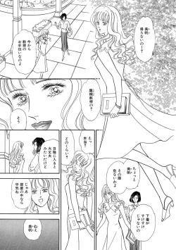 Page 109 of Ane Koi Sengen Vol.94