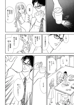 Page 112 of Ane Koi Sengen Vol.94