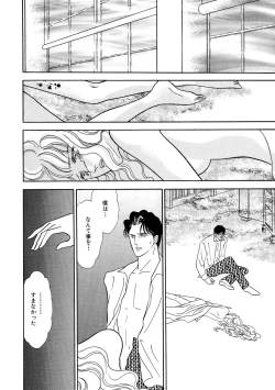 Page 116 of Ane Koi Sengen Vol.94