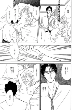 Page 123 of Ane Koi Sengen Vol.94