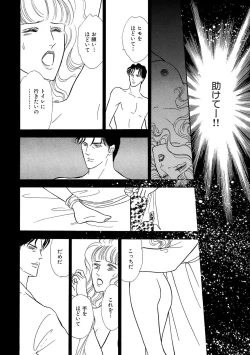 Page 126 of Ane Koi Sengen Vol.94