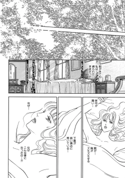 Page 128 of Ane Koi Sengen Vol.94