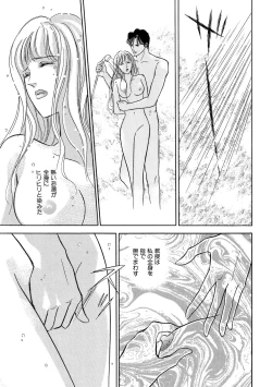 Page 131 of Ane Koi Sengen Vol.94