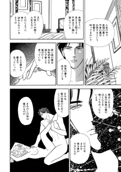 Page 148 of Ane Koi Sengen Vol.94