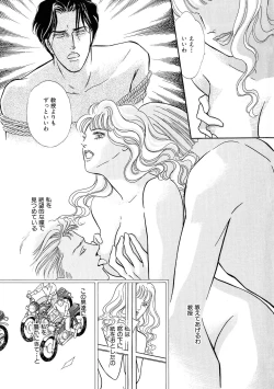 Page 159 of Ane Koi Sengen Vol.94