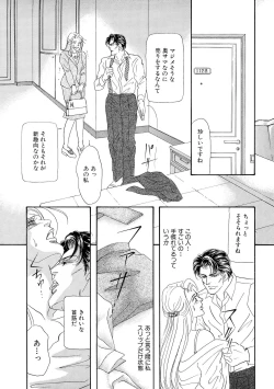 Page 15 of Ane Koi Sengen Vol.94