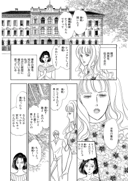 Page 162 of Ane Koi Sengen Vol.94