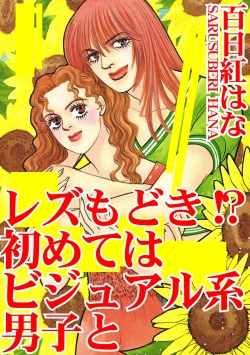 Page 165 of Ane Koi Sengen Vol.94