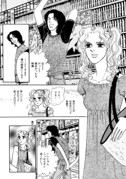 Page 167 of Ane Koi Sengen Vol.94