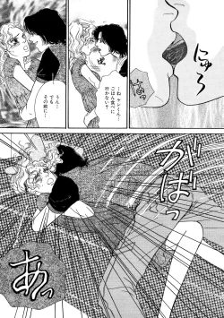 Page 169 of Ane Koi Sengen Vol.94