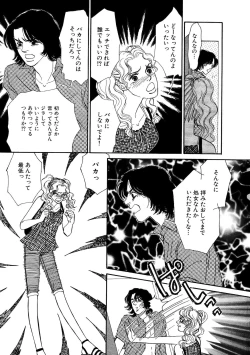 Page 183 of Ane Koi Sengen Vol.94