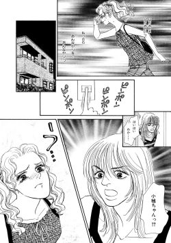 Page 184 of Ane Koi Sengen Vol.94