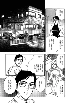 Page 205 of Ane Koi Sengen Vol.94