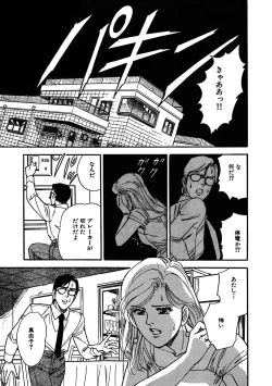 Page 207 of Ane Koi Sengen Vol.94