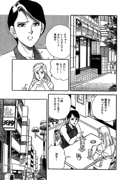 Page 209 of Ane Koi Sengen Vol.94