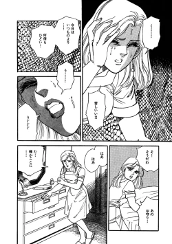 Page 218 of Ane Koi Sengen Vol.94