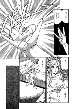 Page 219 of Ane Koi Sengen Vol.94