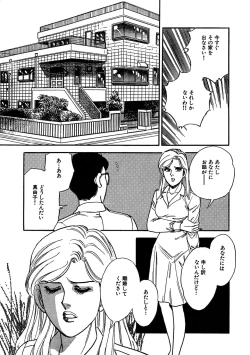 Page 227 of Ane Koi Sengen Vol.94