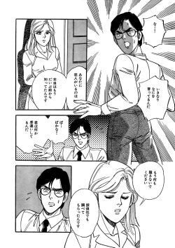 Page 228 of Ane Koi Sengen Vol.94