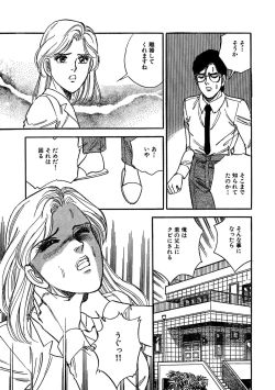 Page 229 of Ane Koi Sengen Vol.94