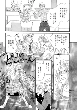 Page 22 of Ane Koi Sengen Vol.94