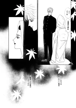 Page 244 of Ane Koi Sengen Vol.94