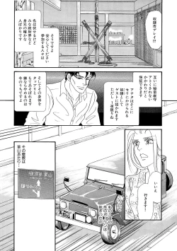 Page 24 of Ane Koi Sengen Vol.94